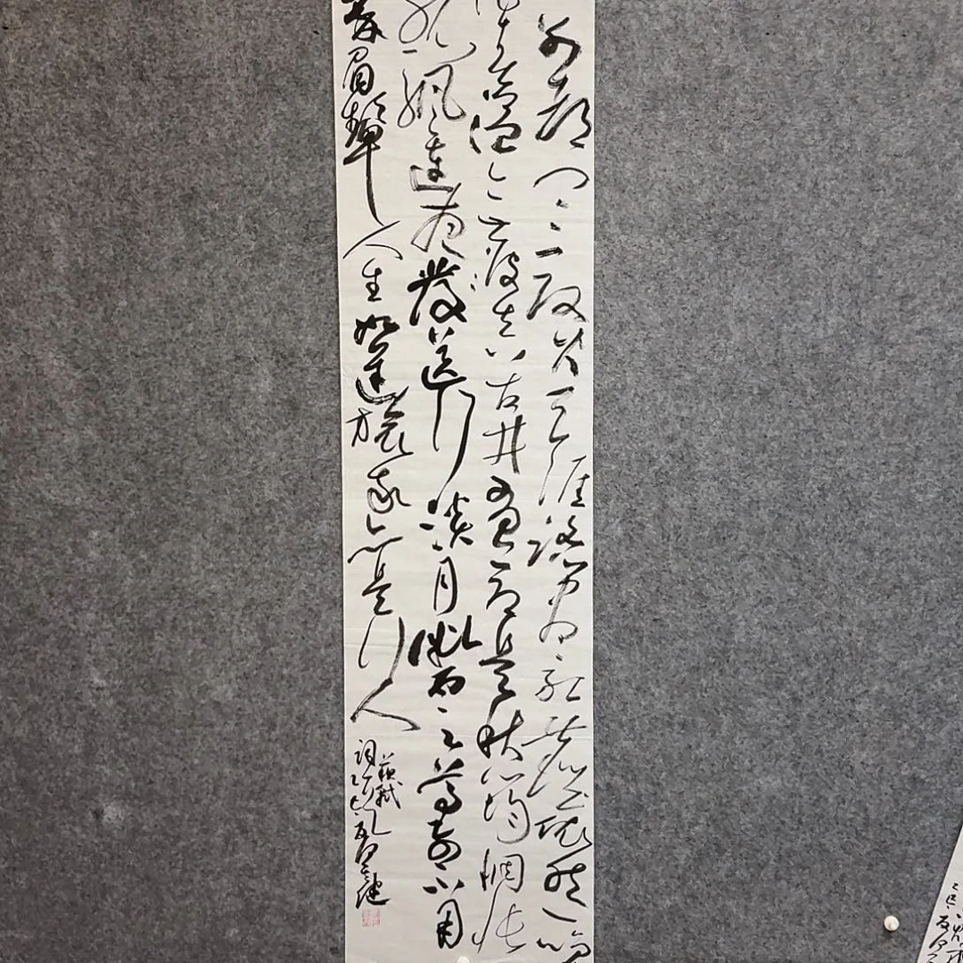 书法中书何其健138×34