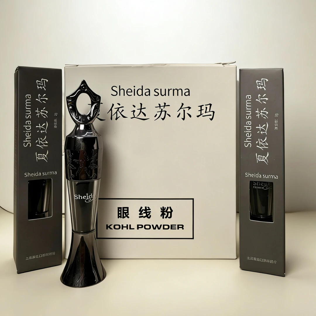 sheida沙伊德眼线粉SURMA护眼黑眼正品