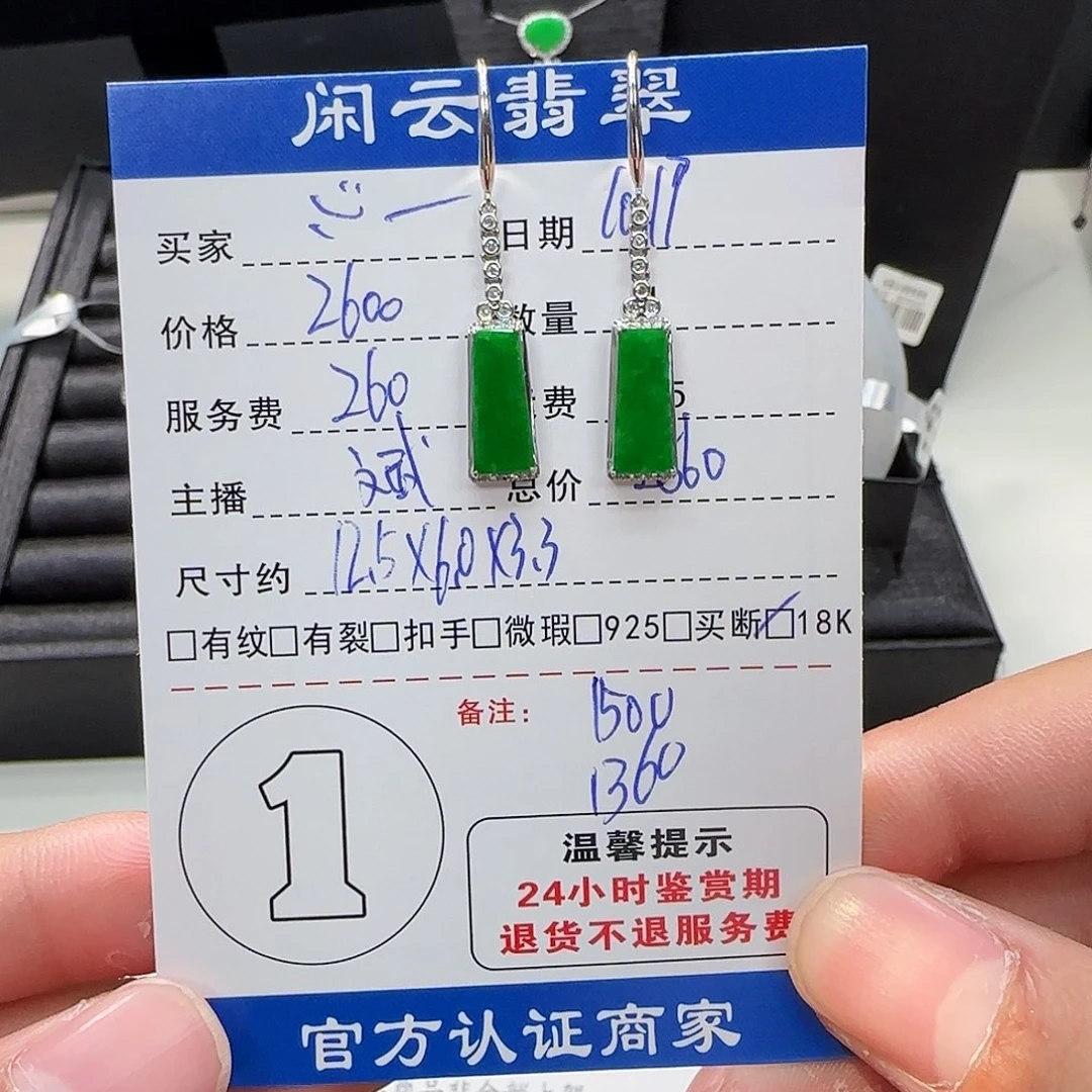 心***犀翡翠18K金镶嵌耳饰
