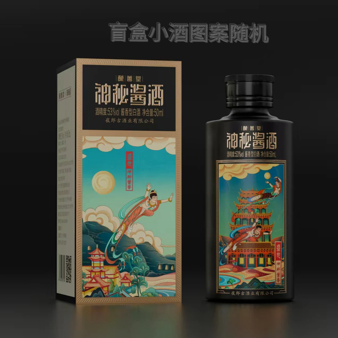 酿善堂酿善堂.神秘酱酒夜郎古酒 50ml*1瓶 酱香型白酒 53%Vol50
