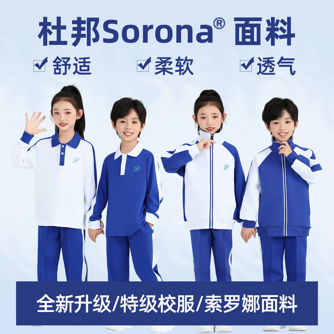 深圳校服小学生冬外套冬裤套装加绒加厚长裤秋长袖秋裤冲锋衣男女