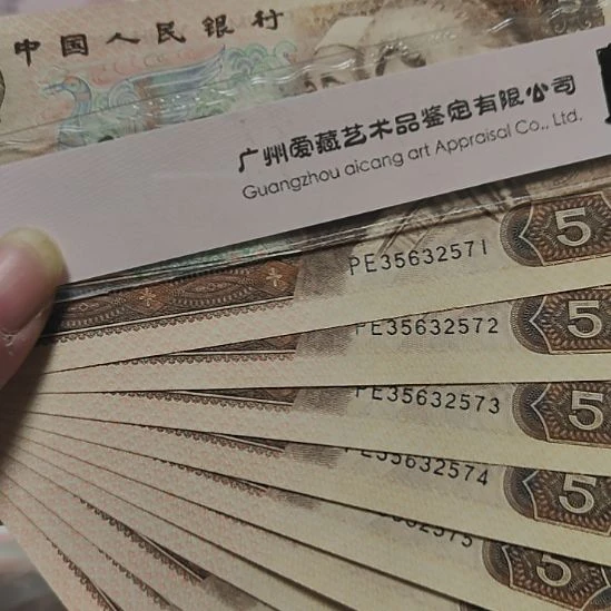 805强荧光标十一组71组