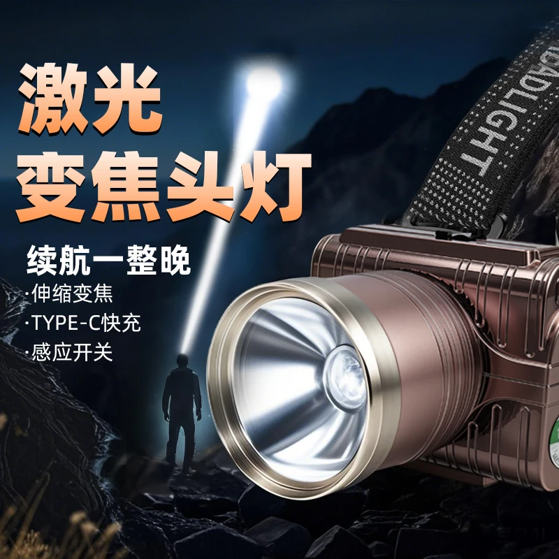 LED户外强光超亮远射可调节伸缩感应变焦超长续航家用头戴式头灯