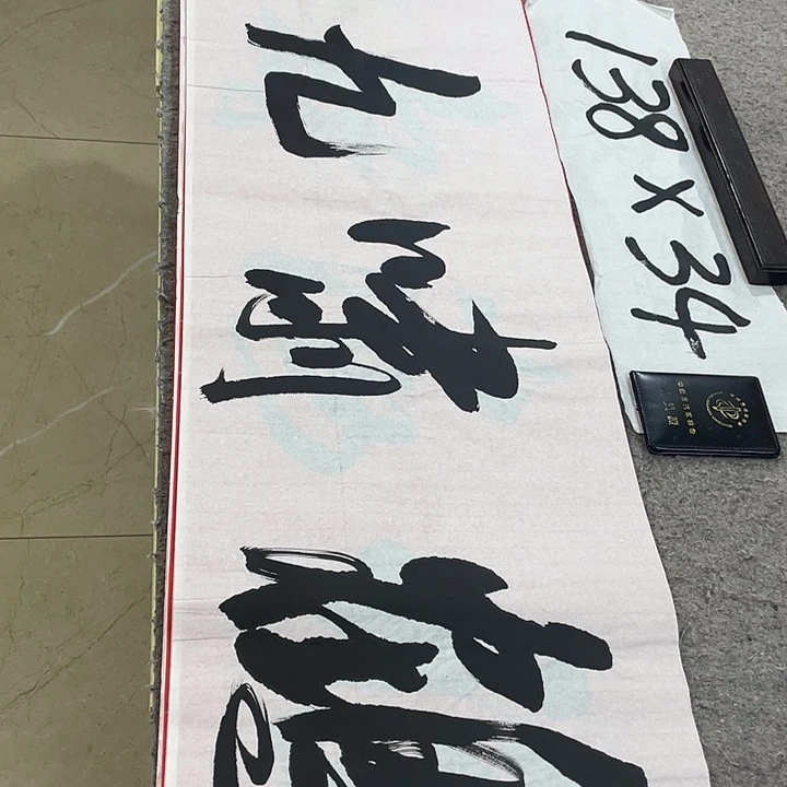 书法Lvqinzhenshufa