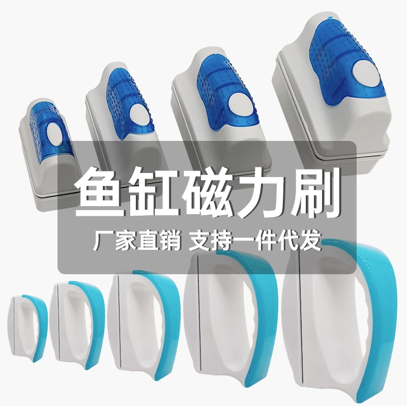 鱼缸刷磁力刷带刮刀双面清洗刷子除藻清理清洁工具刮藻刀水族用品