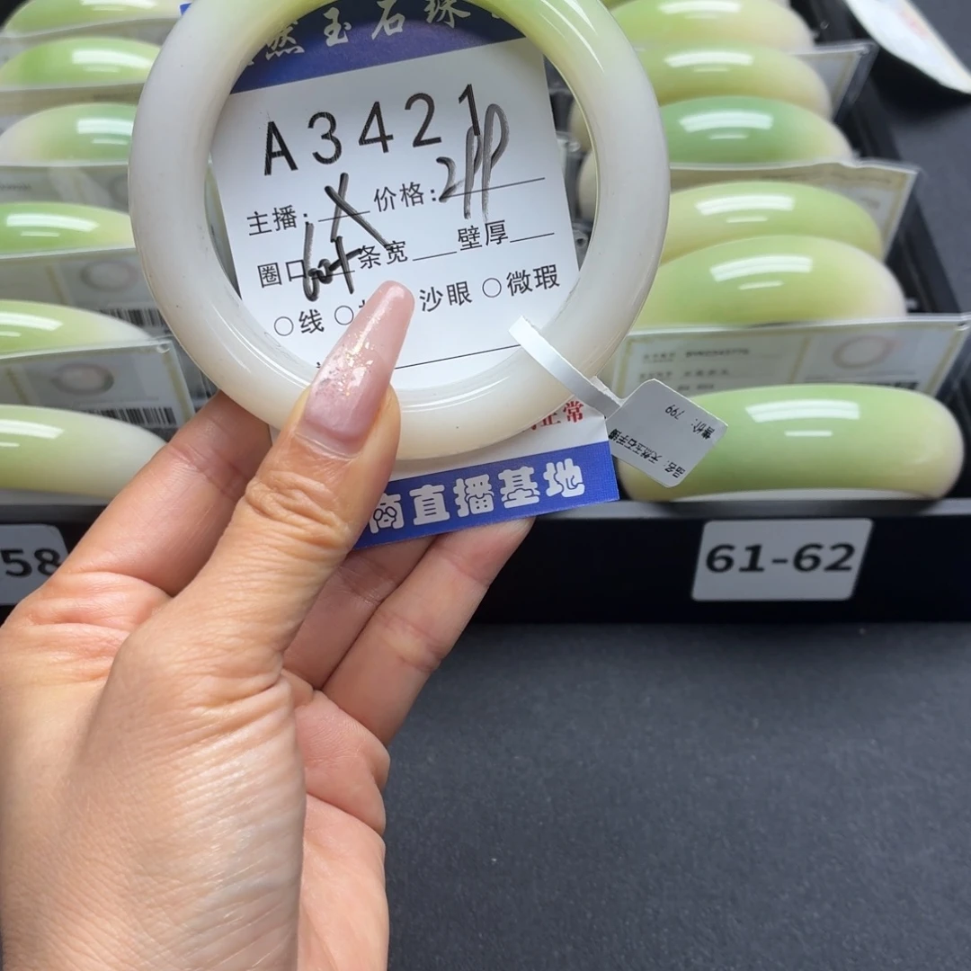 M***g未镶嵌手镯石英岩玉