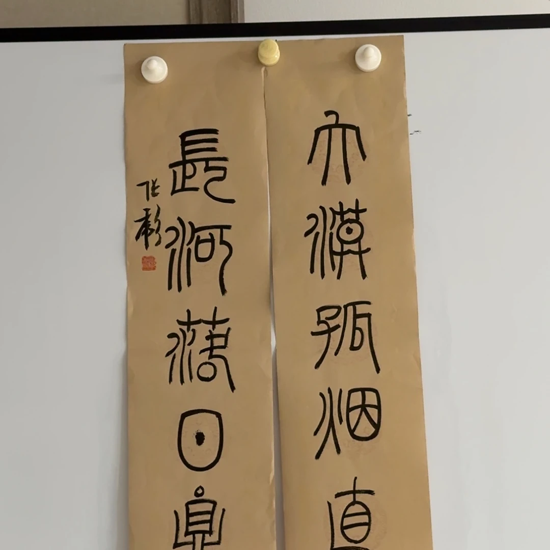 书法张彪    书法