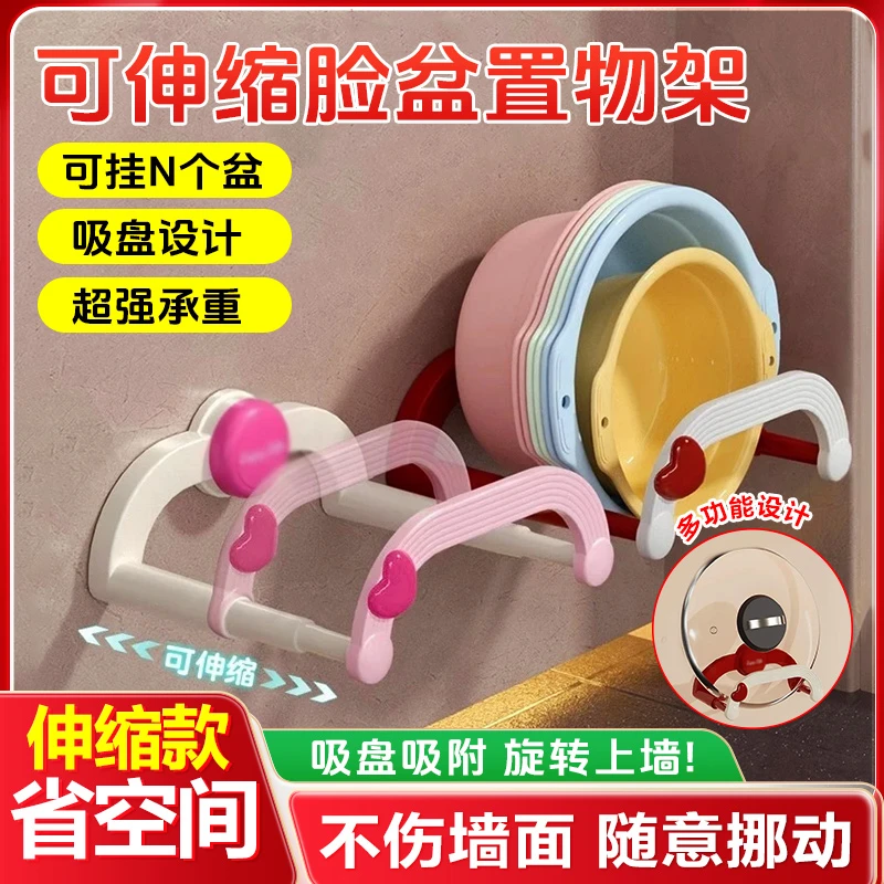 6·9包邮！吸盘伸缩脸盆架壁挂式免打孔浴室置物架卫生间脸盆收纳架