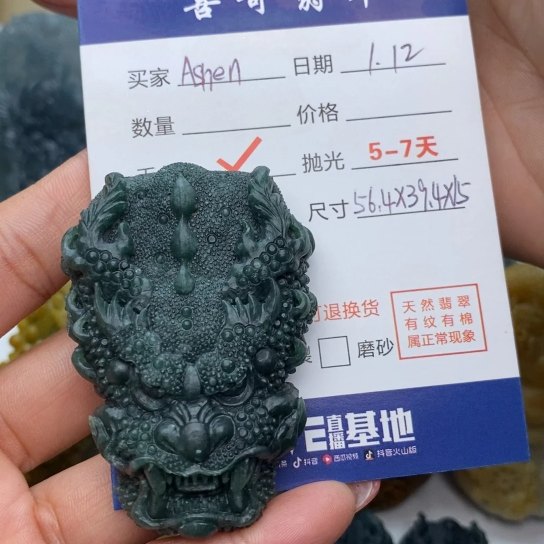 定制翡翠未镶嵌A***n】