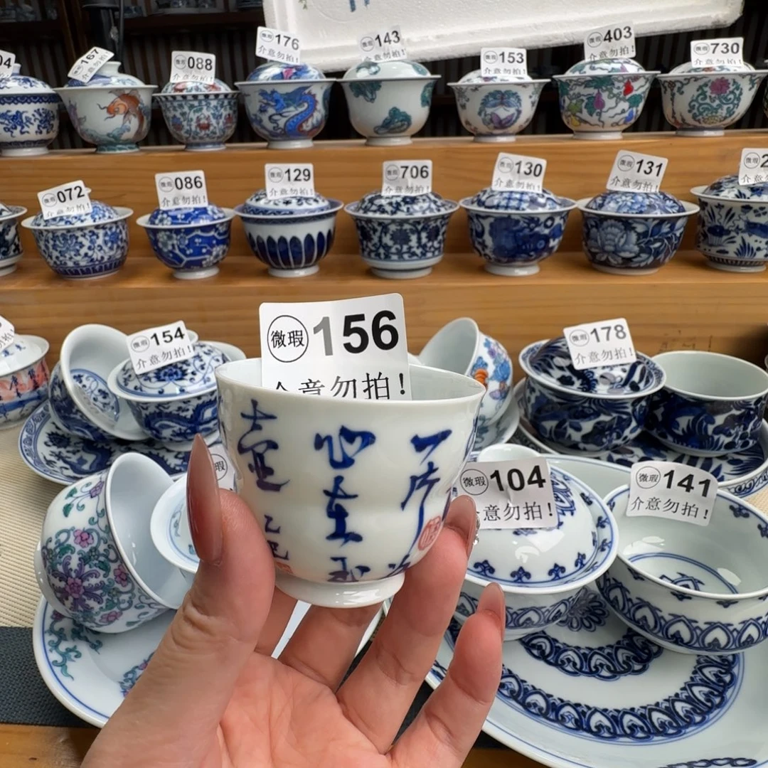 微瑕景德镇盖碗杯子