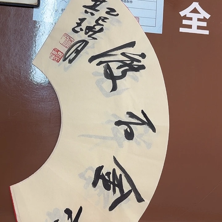 书法书法作品多次获奖