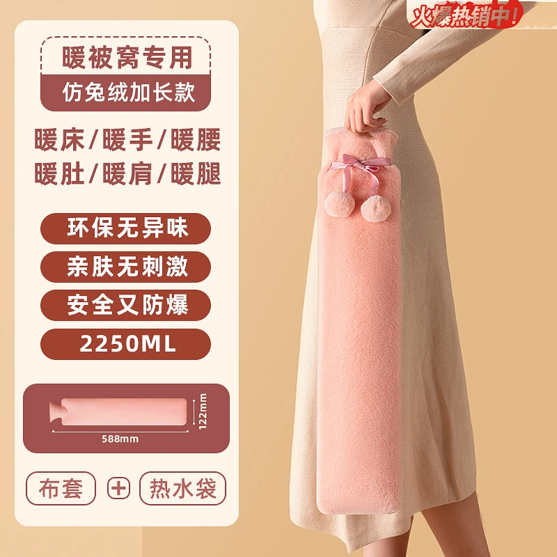 特大号被窝热水袋  长条款注水灌水加厚睡觉暖脚