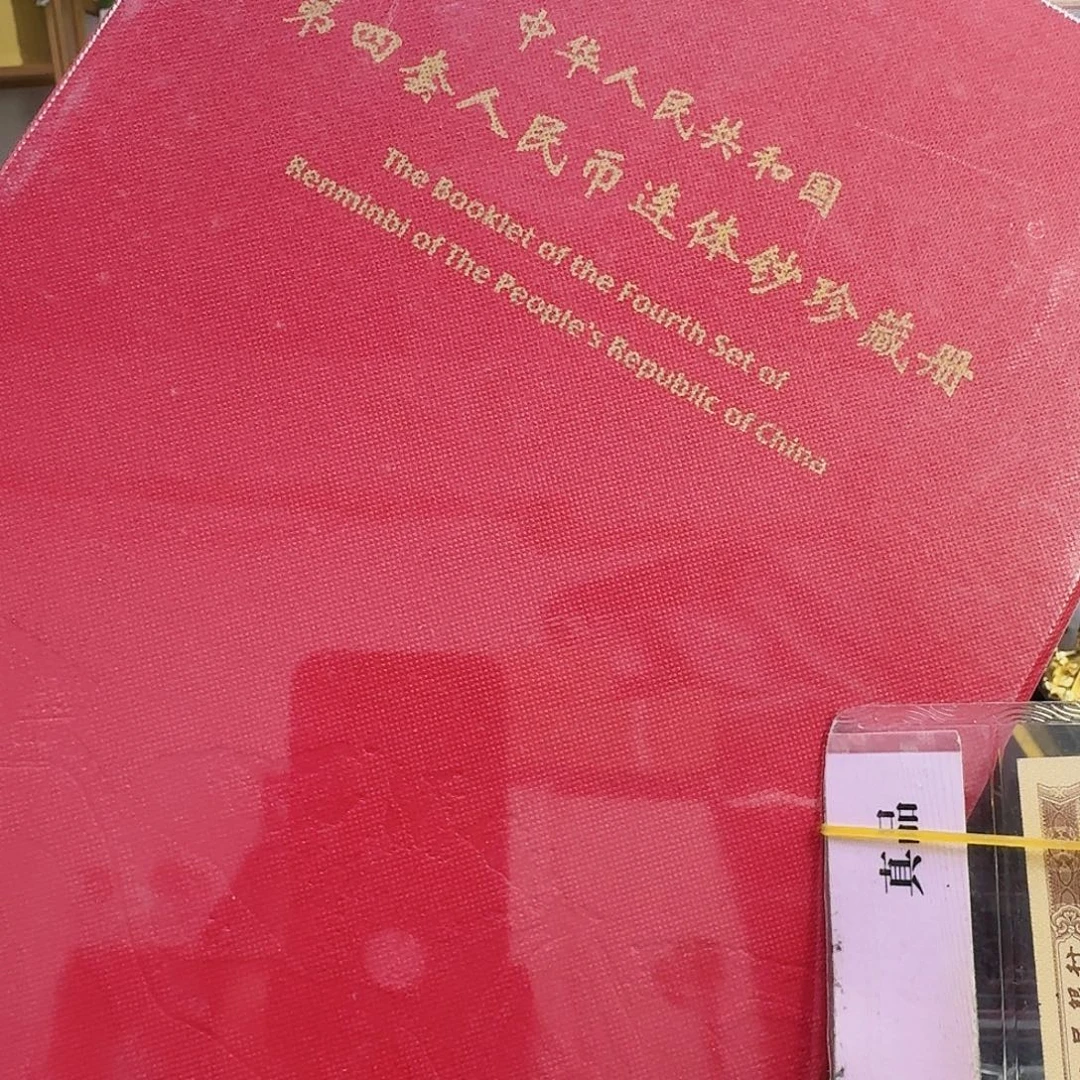 其他普通金属连体册（未拆膜）