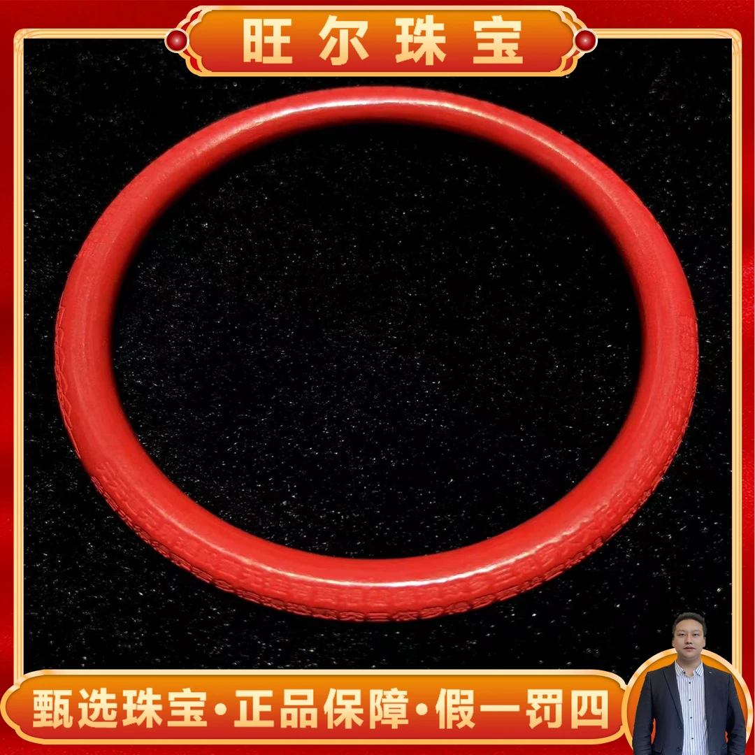 面面来财珠宝 含辰砂工艺品S6469-朱砂圆条手镯-
