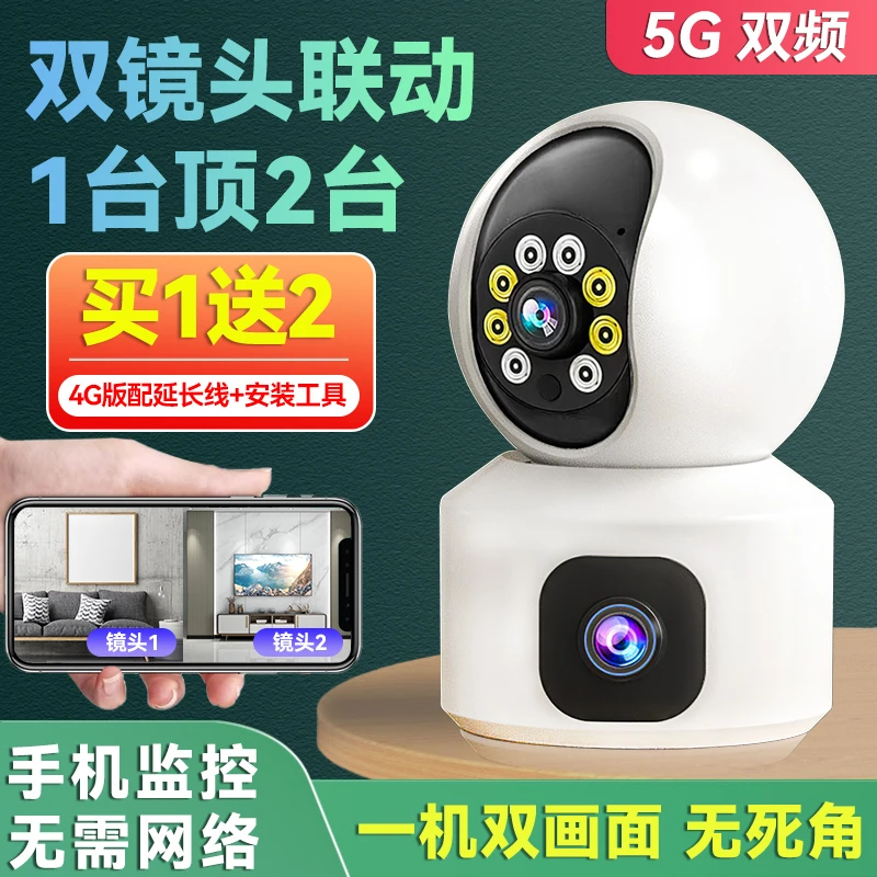 摄像头无线手机远程室内监控器家用360度带语音家庭高清夜视摄影