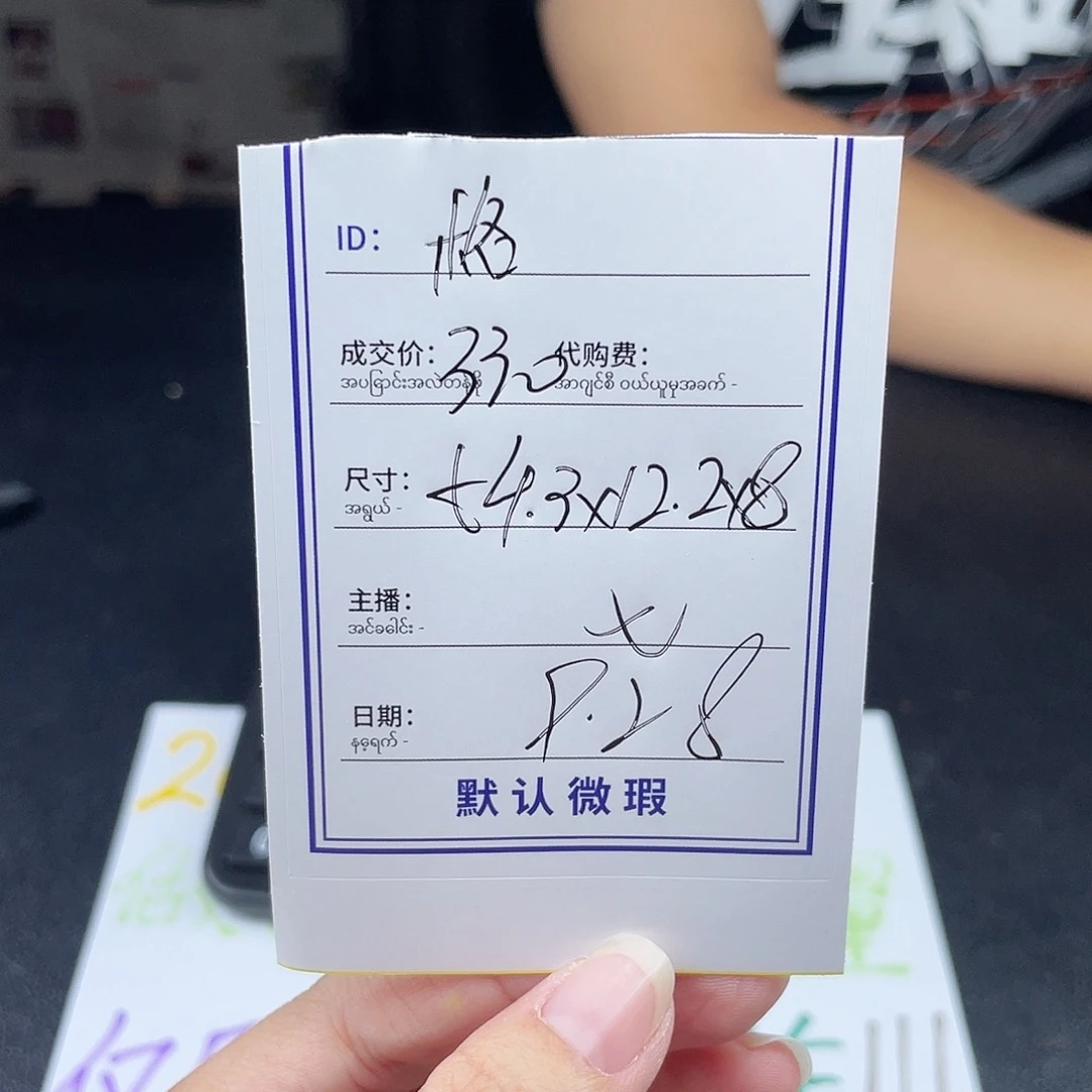 格***格珐琅非金属所见即所得