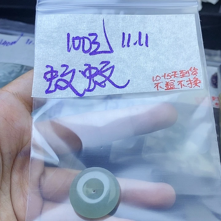 未镶嵌定制翡翠蚊*