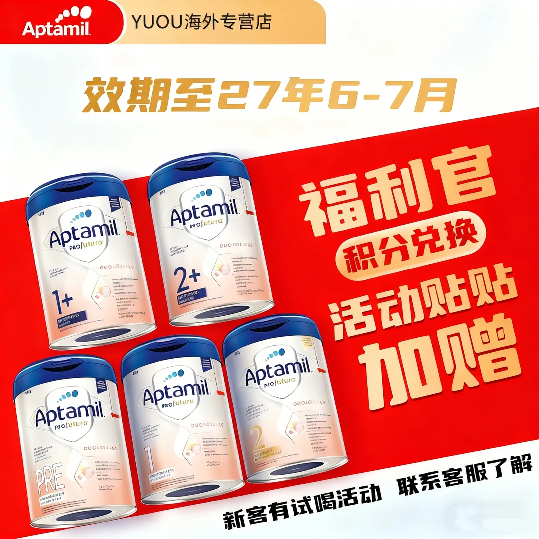 【双十二week3】【德白全段6罐装】德系白金系列婴幼儿奶粉儿童节