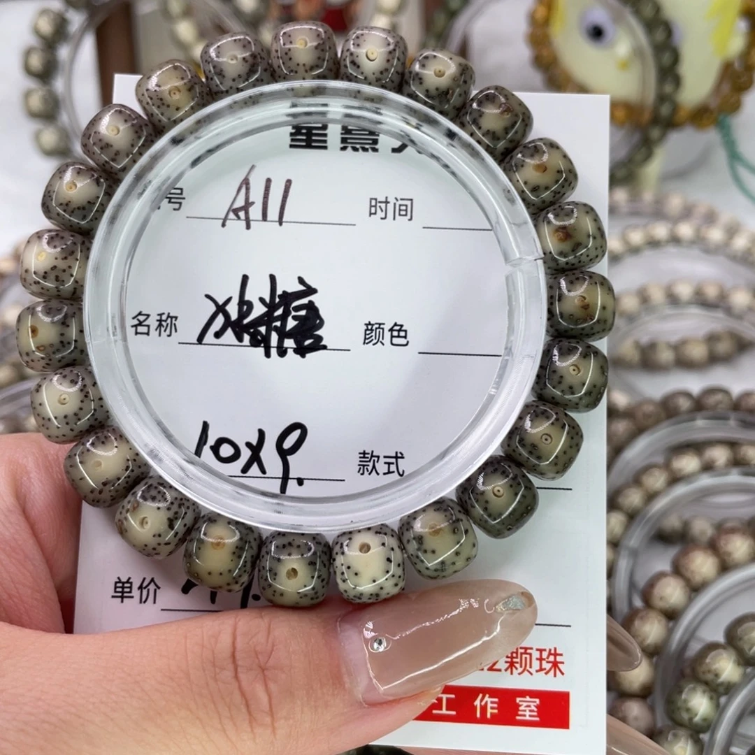 手串星月菩提11冰糖