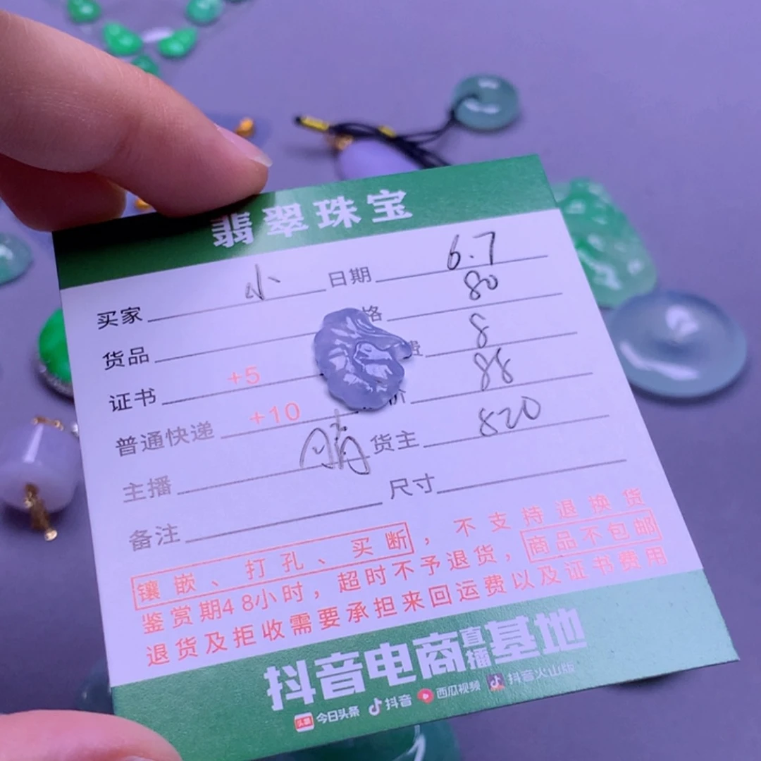翡翠挂件未镶嵌小**水