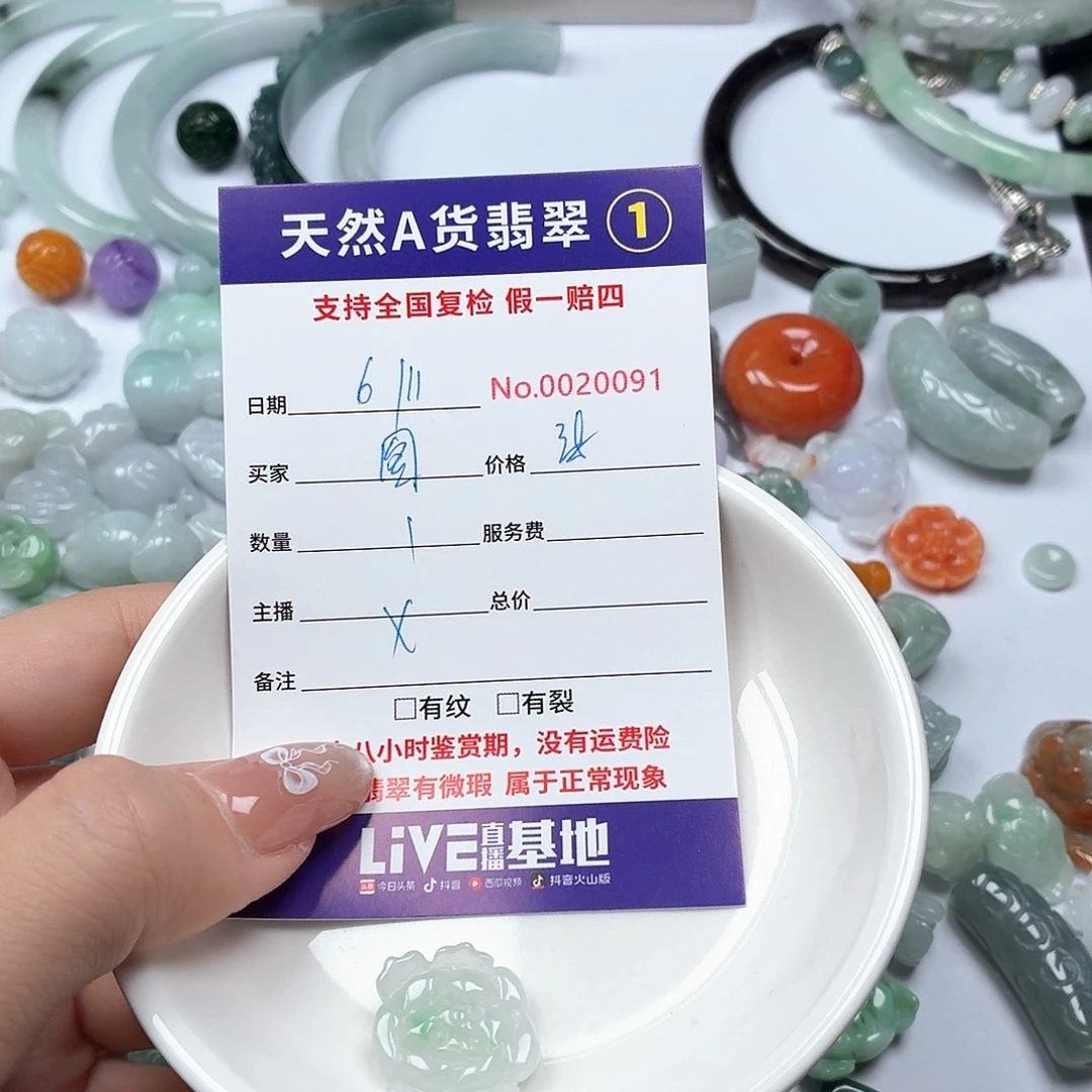 图***y翡翠未镶嵌挂件nnbbbbbbbb