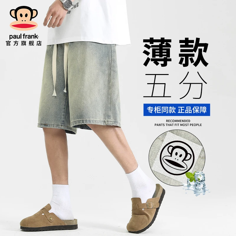 PaulFrank/大嘴猴夏季薄款牛仔五分裤男时尚街头复古宽松休闲中裤