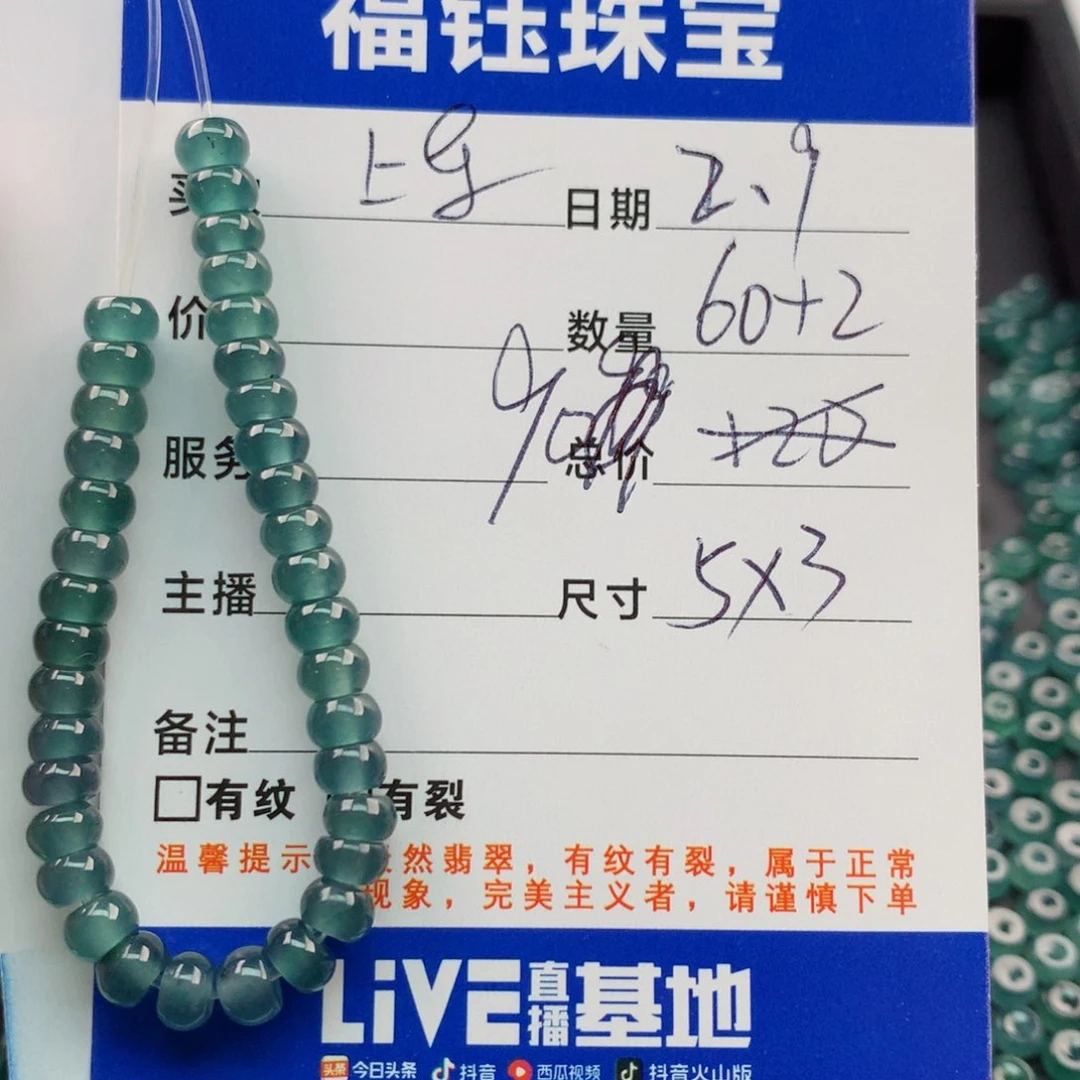 【闪购商品】翡翠手链未镶嵌多样性60蓝