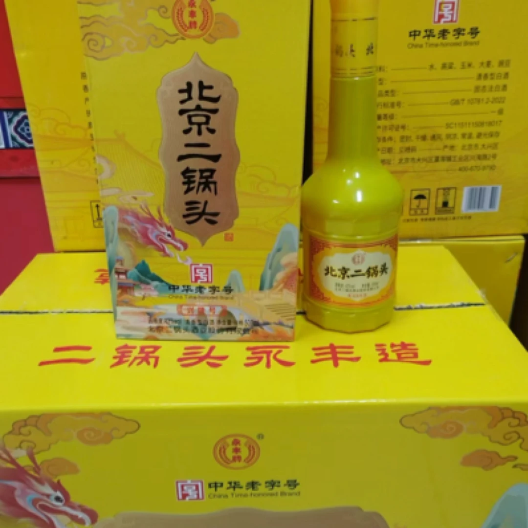 北京二锅头永丰兴隆号42度一箱六瓶