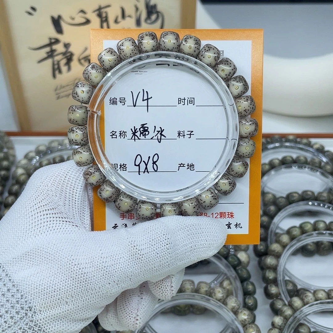 吊坠星月菩提V4糯冰9