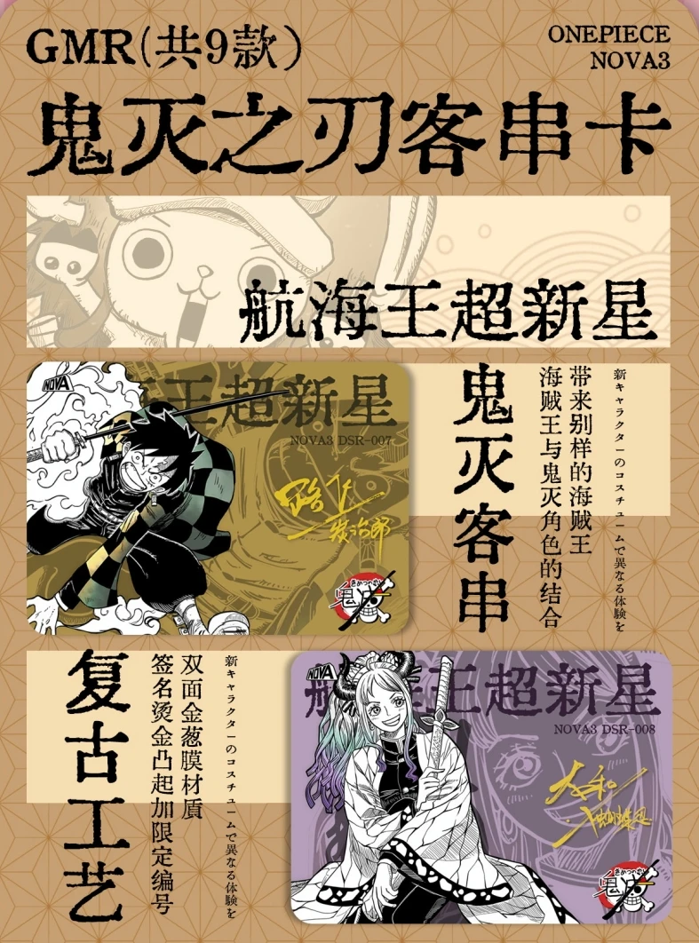 圆梦祝欧【拍1开2尾6】星河第三弹航海王超新星卡牌盲盒/默认待拆