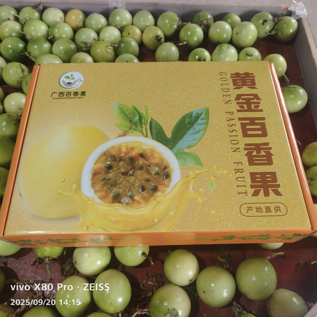 [顺丰包邮]广西桂林黄金百香果钦密9号果王礼盒