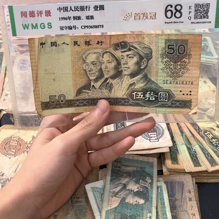 退市旧票随机发一张9050