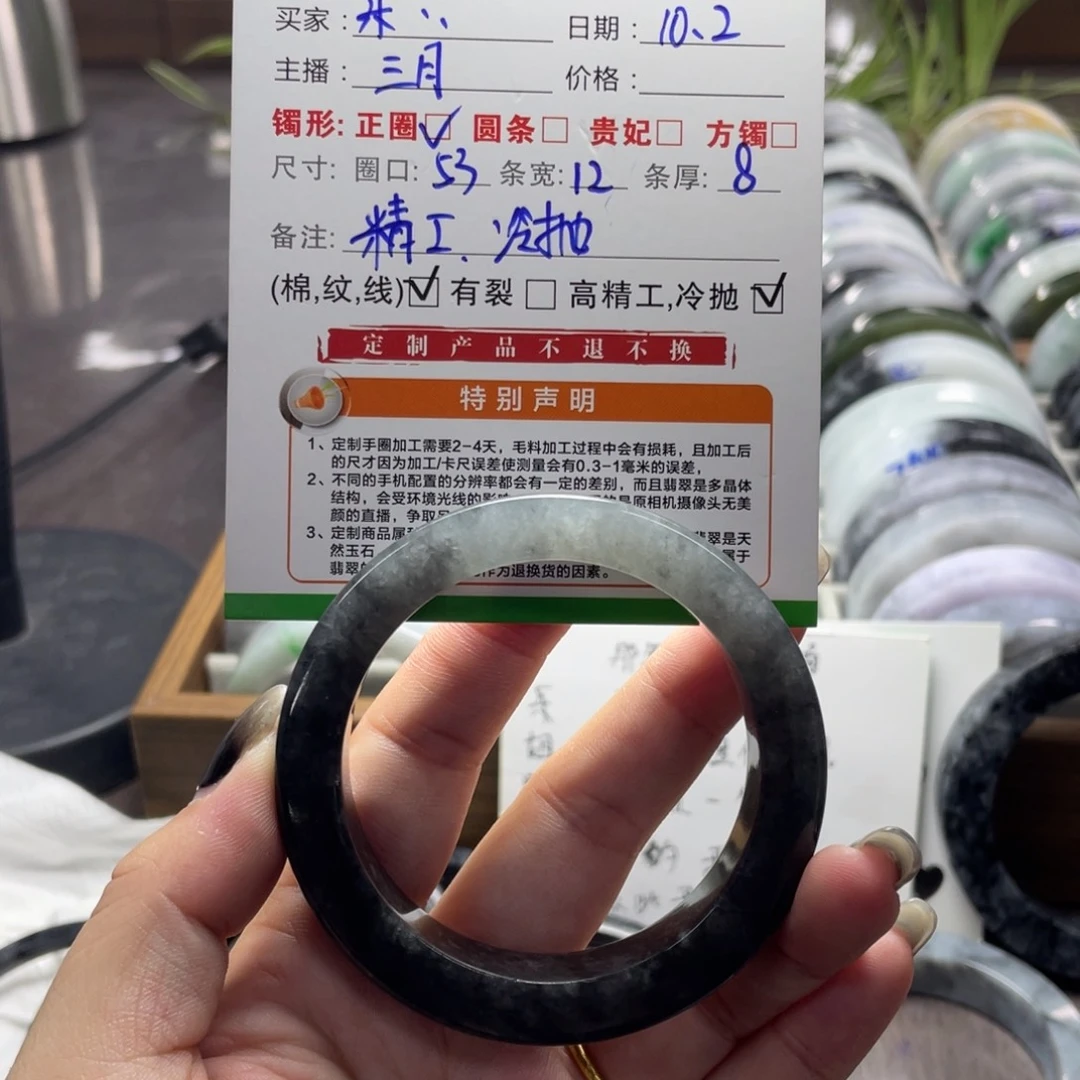 乐***L定制翡翠未镶嵌翡翠手镯