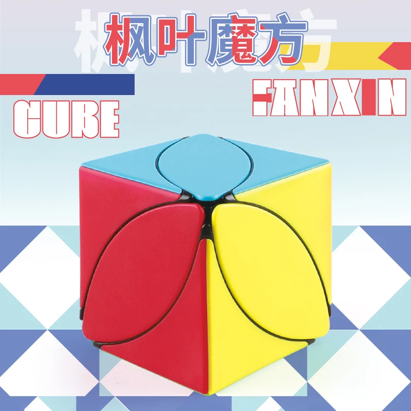 六色枫叶魔方3色幼儿园异形早教入门启蒙树叶顺滑趣味益智力玩具