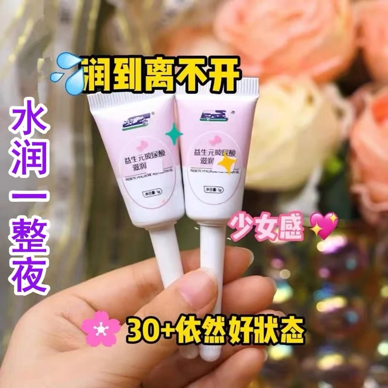 保持少女水润感！少女蜜露女性干涩补水保湿护理保养青春露