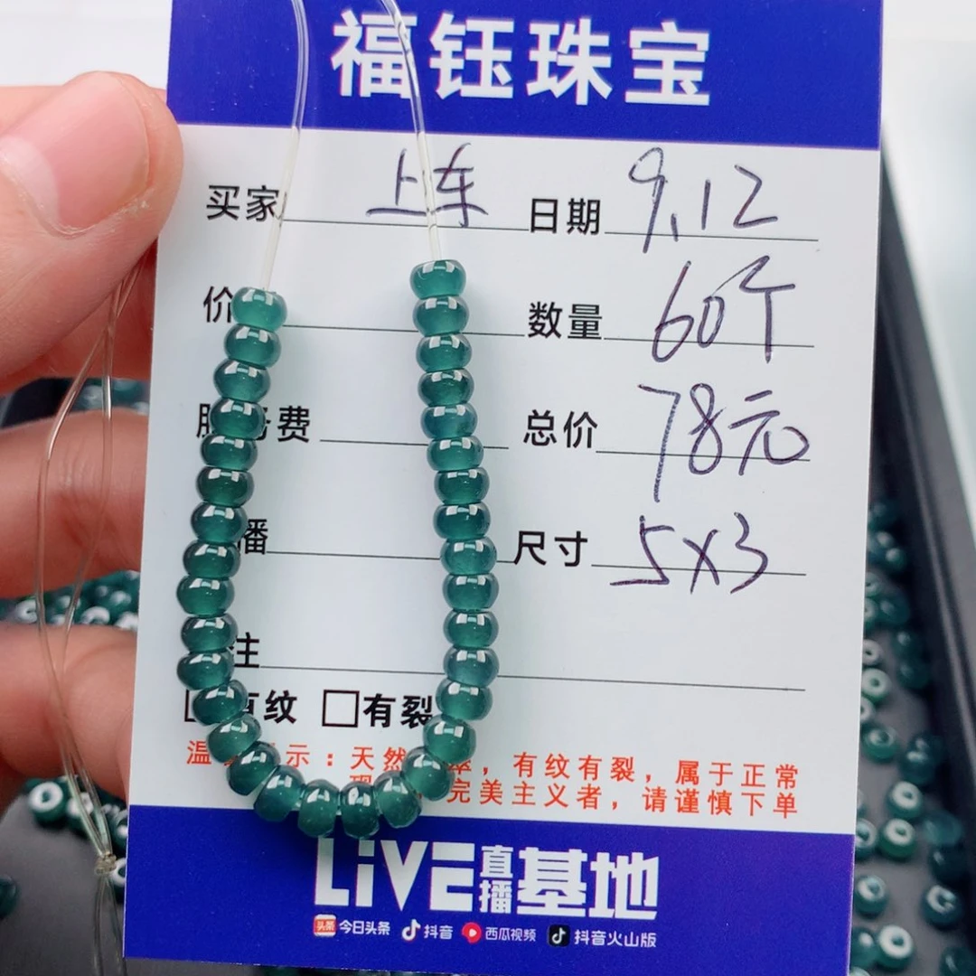 未镶嵌手链翡翠多样性60蓝