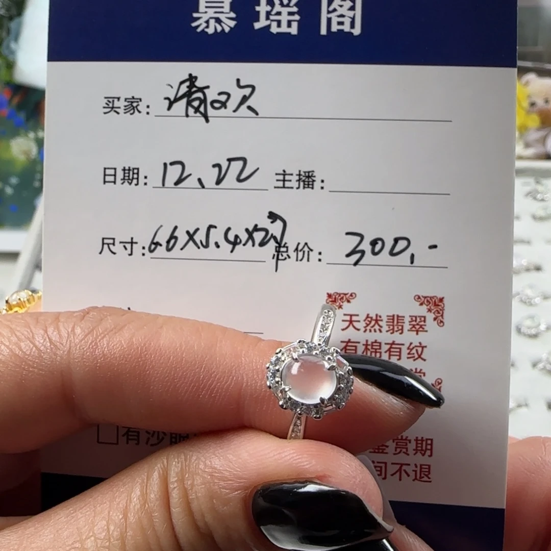 翡翠银S925镶嵌戒指