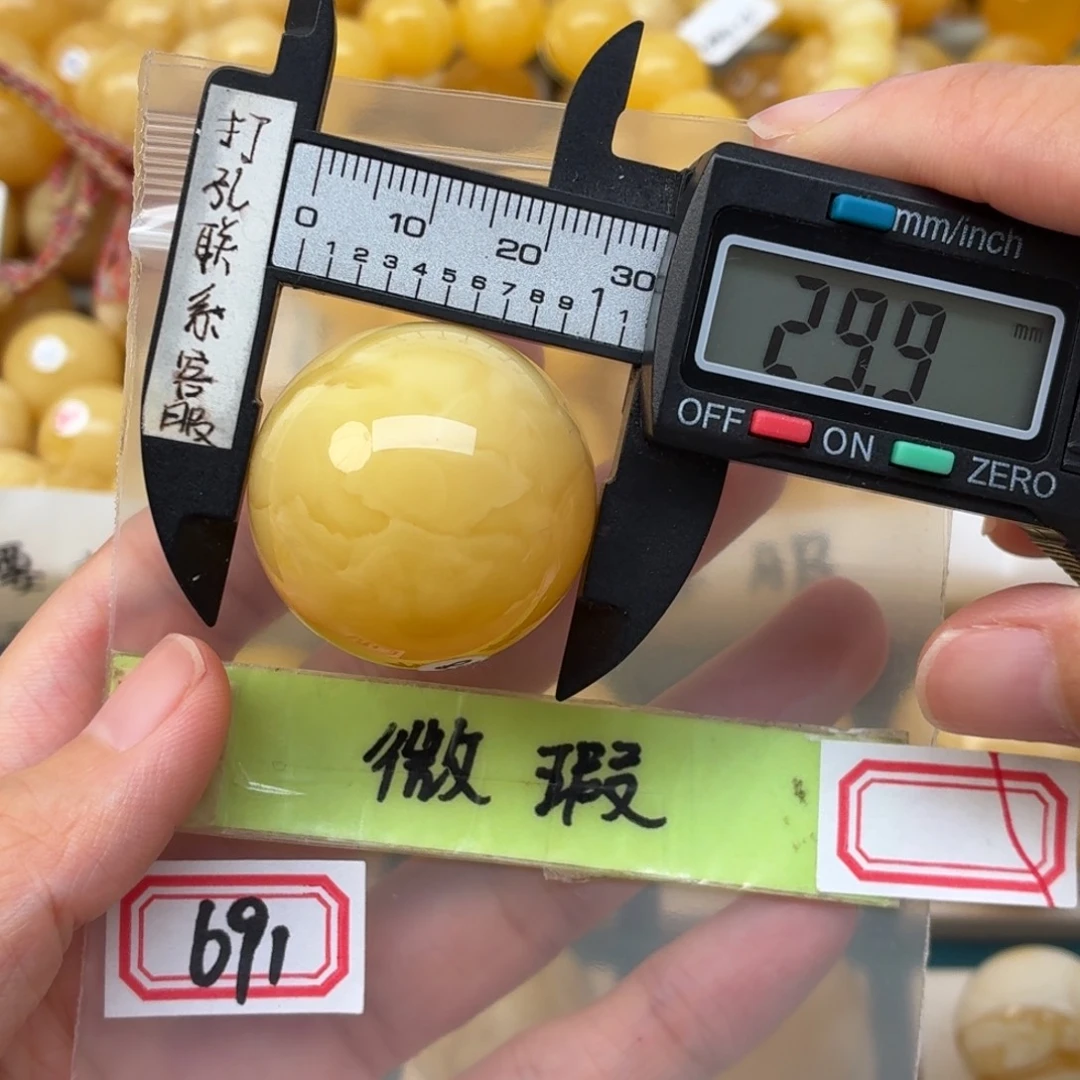 蜜蜡未镶嵌裸石微瑕