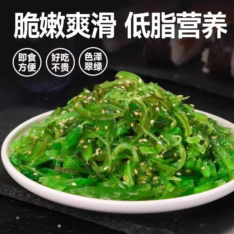 即食裙带菜丝海藻沙拉酸甜爽口味道鲜美大连特产100g*10