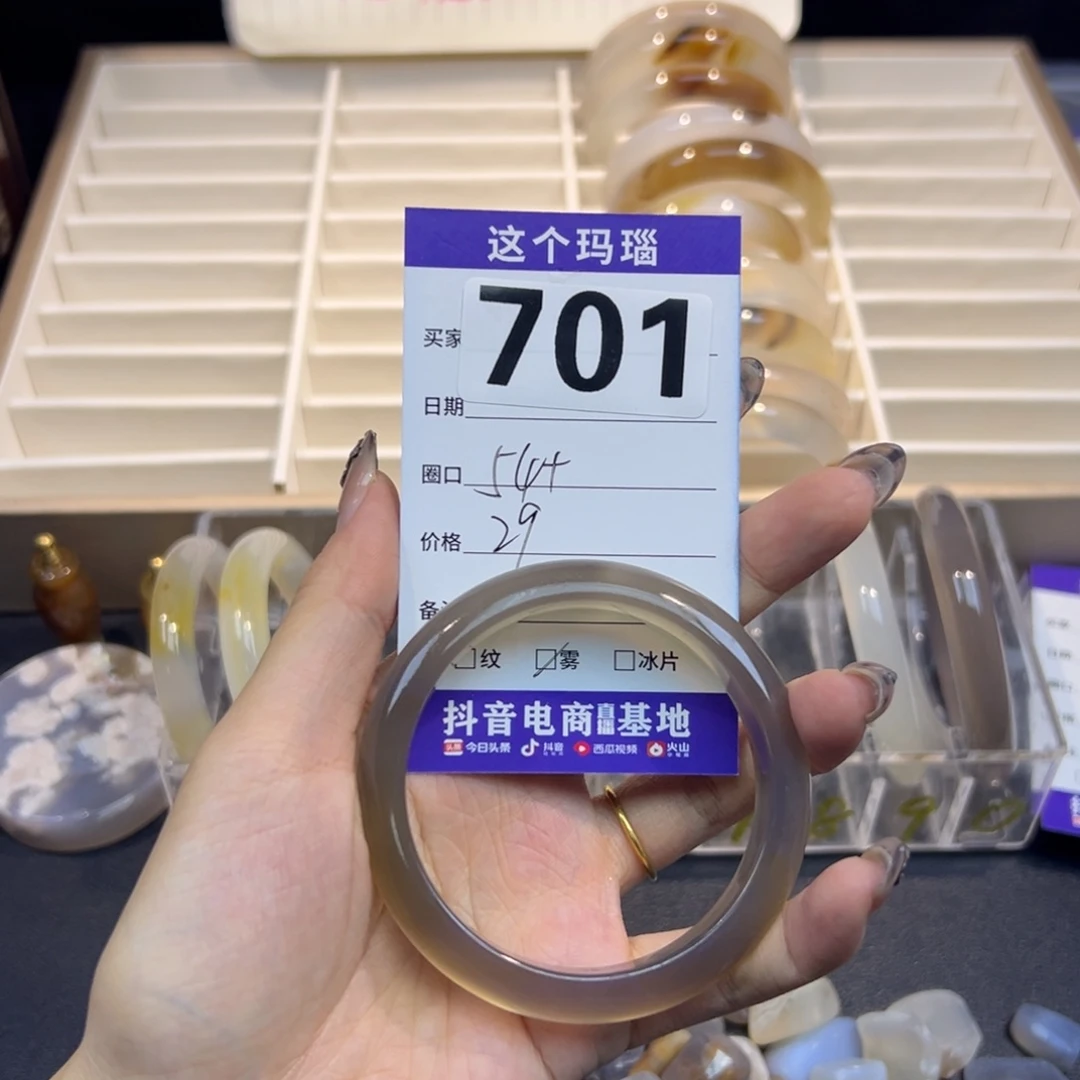 秃***士玛瑙/玉髓未镶嵌手镯