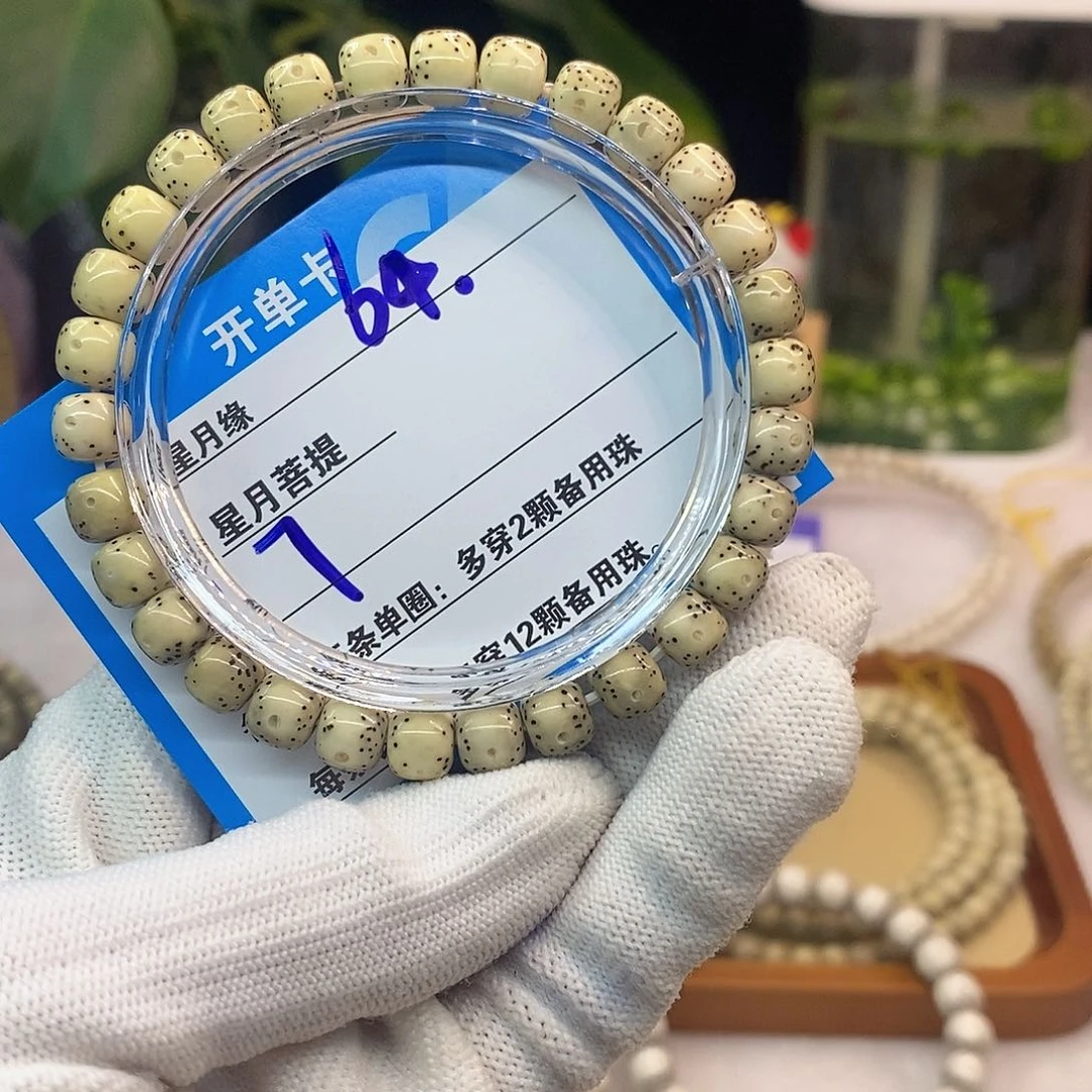 吊坠星月菩提64::::::::;;