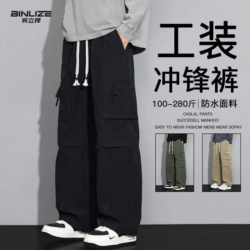 大码防泼水工装冲锋裤男士秋冬季新款宽松户外休闲裤机能风直筒裤