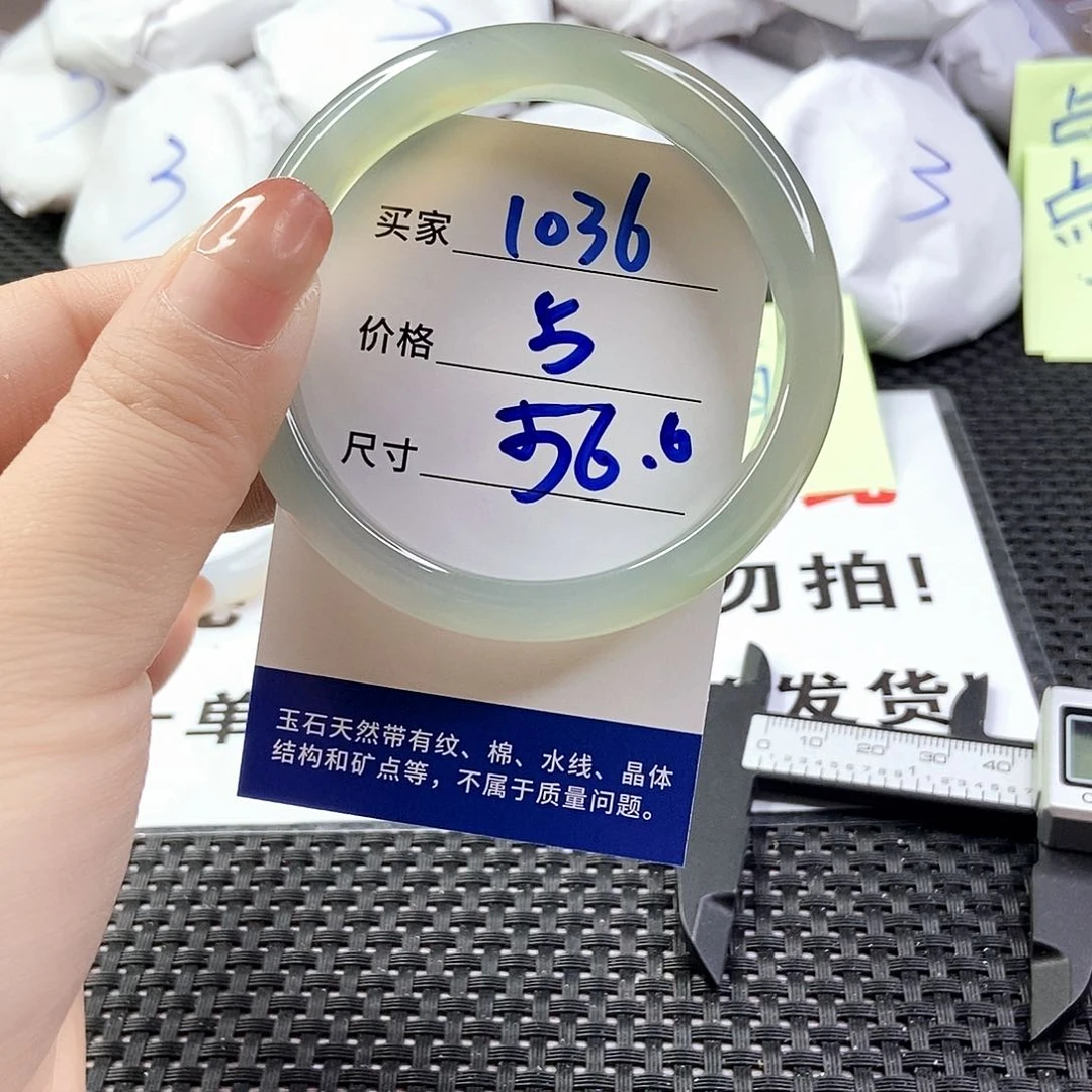 玛瑙/玉髓手镯合金1036
