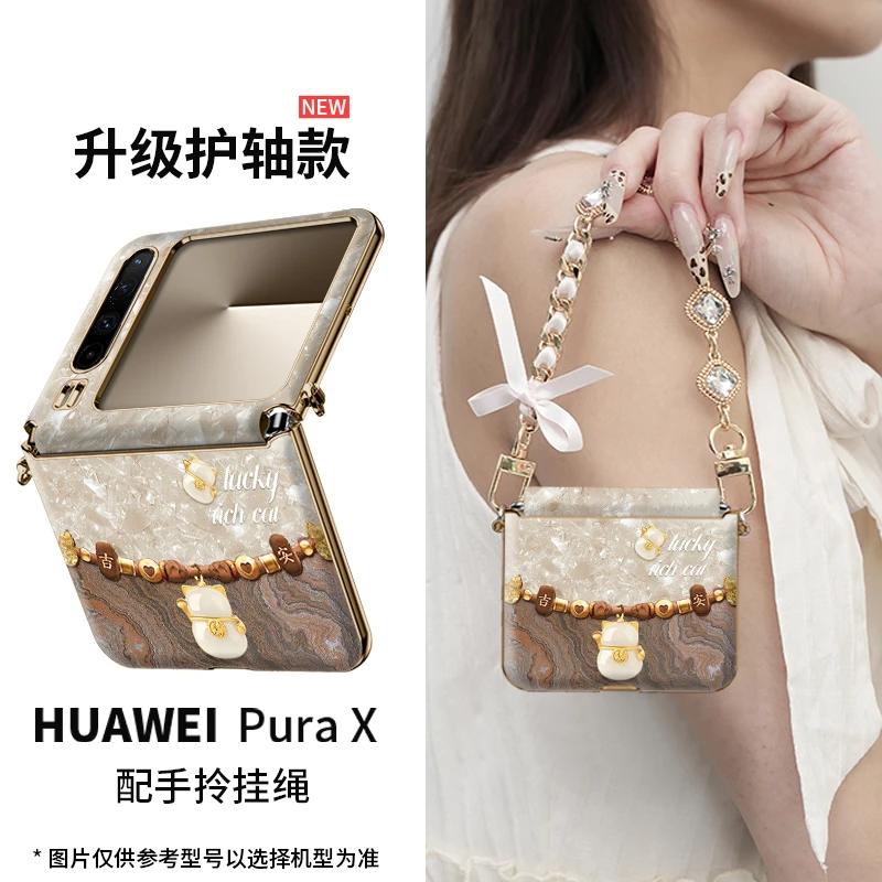 高颜值适用华为pura x招财猫手机壳新款小米折叠超薄高端轻奢斜挎