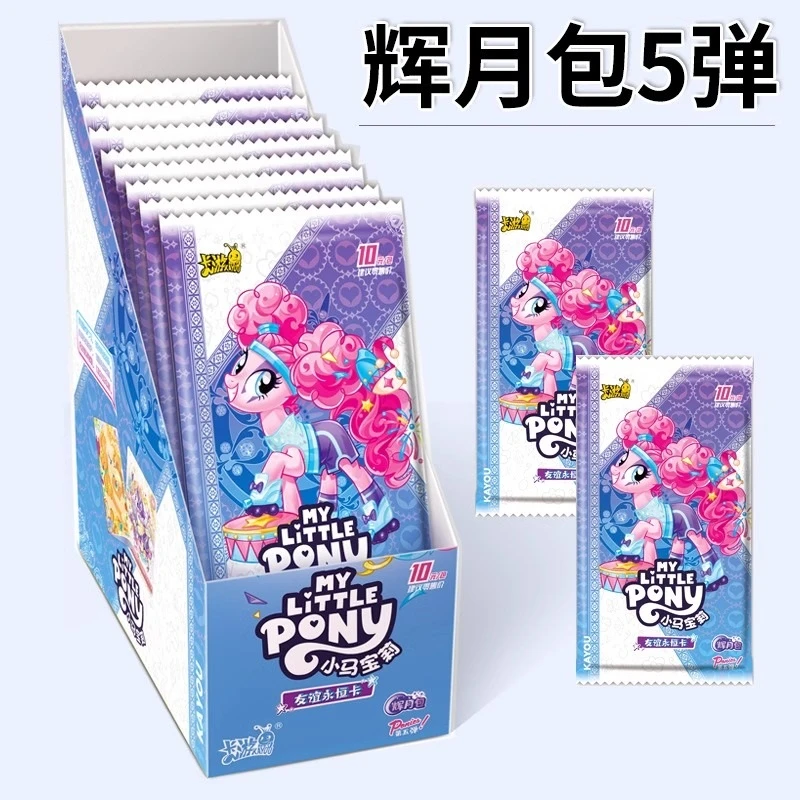 【抓马】小马宝莉 辉月五弹 盲盒潮玩【盲盒】