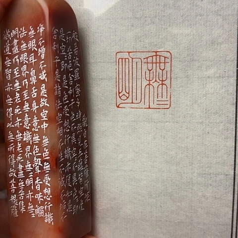 青田石印石篆刻作品