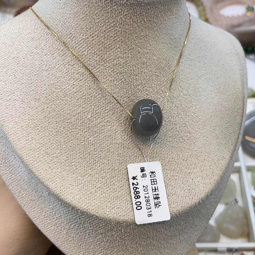 和田玉未镶嵌吊坠(赠链)