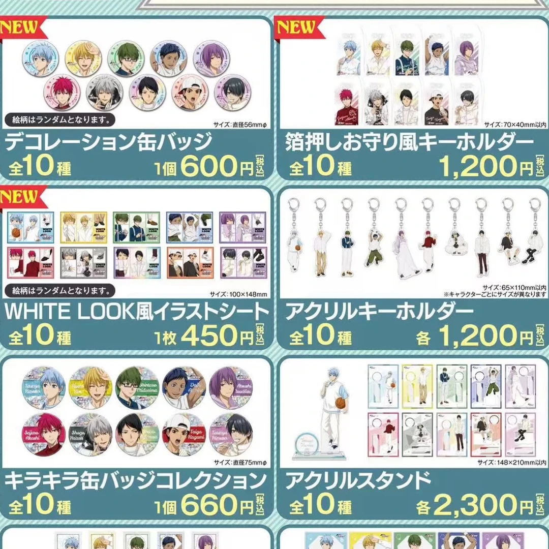 【新品】黑子的篮球秋叶原快闪抽赏幼年吧唧立牌卡转盘