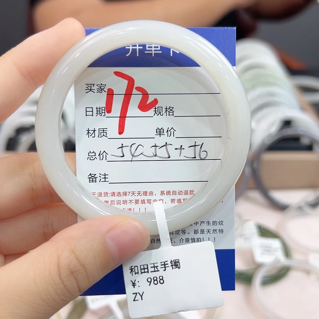未镶嵌手镯和田玉