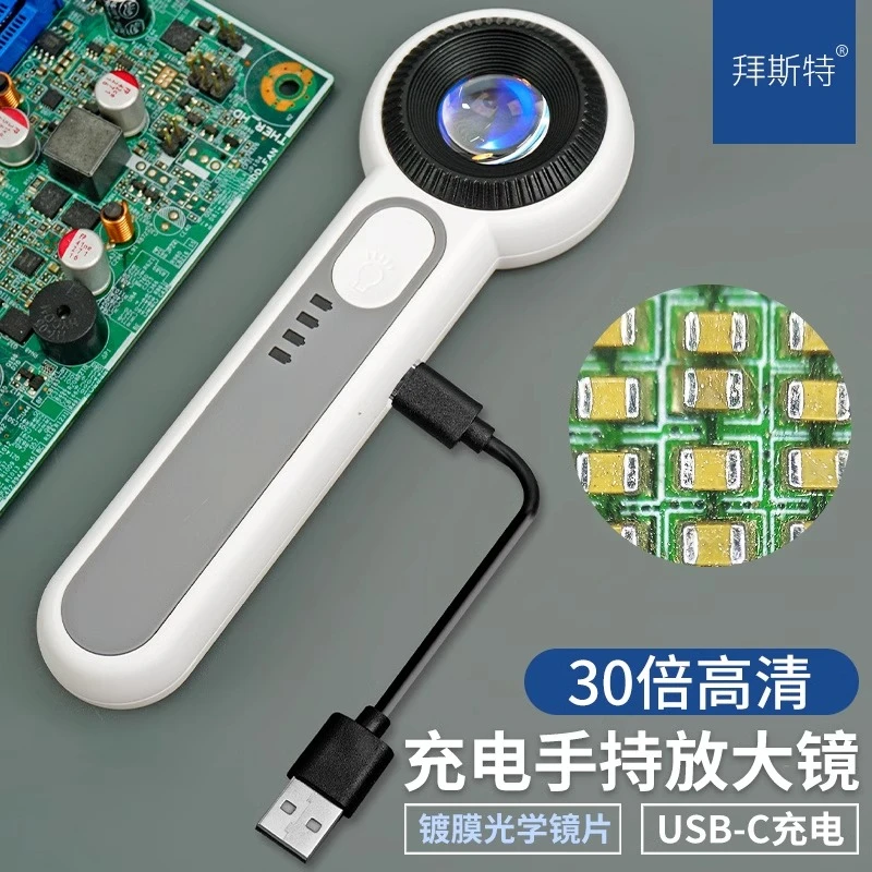 手持放大镜老人阅读高清充电带灯鉴定银元专用钱币电子维修表便携